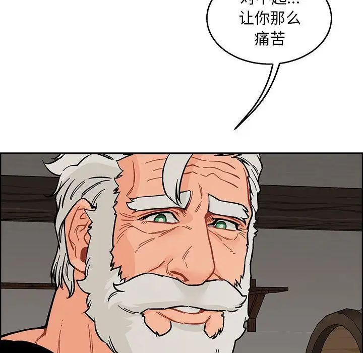 親愛的你-Liebling！第52話