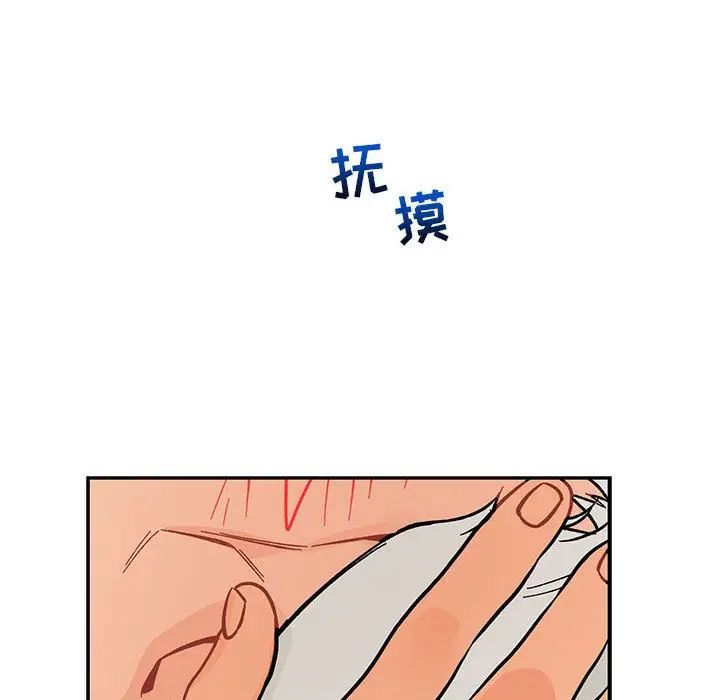 亲爱的你-Liebling！第52话