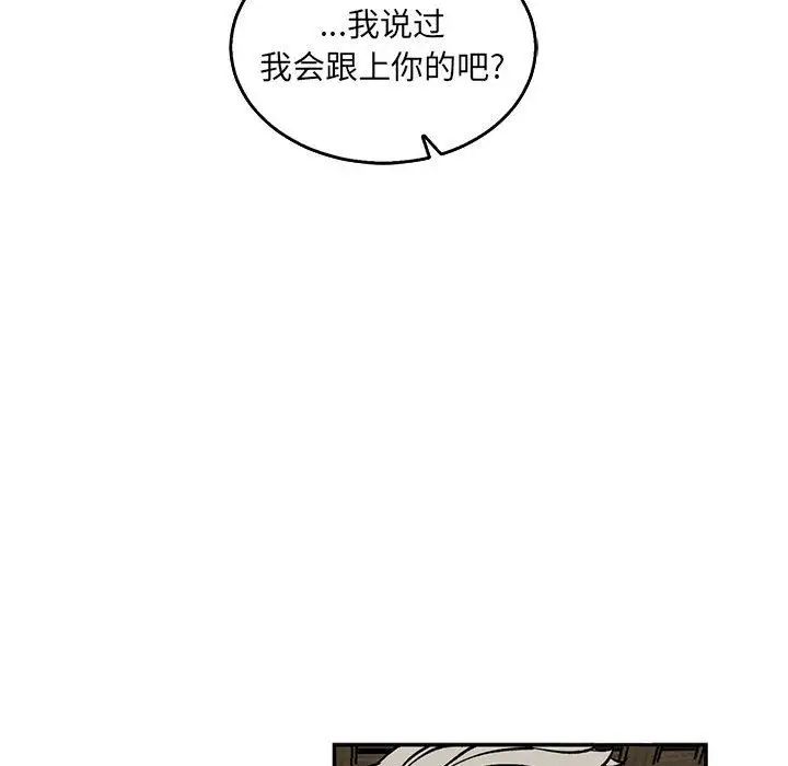 亲爱的你-Liebling!第52话