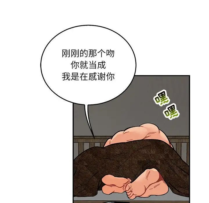 親愛的你-Liebling！第52話