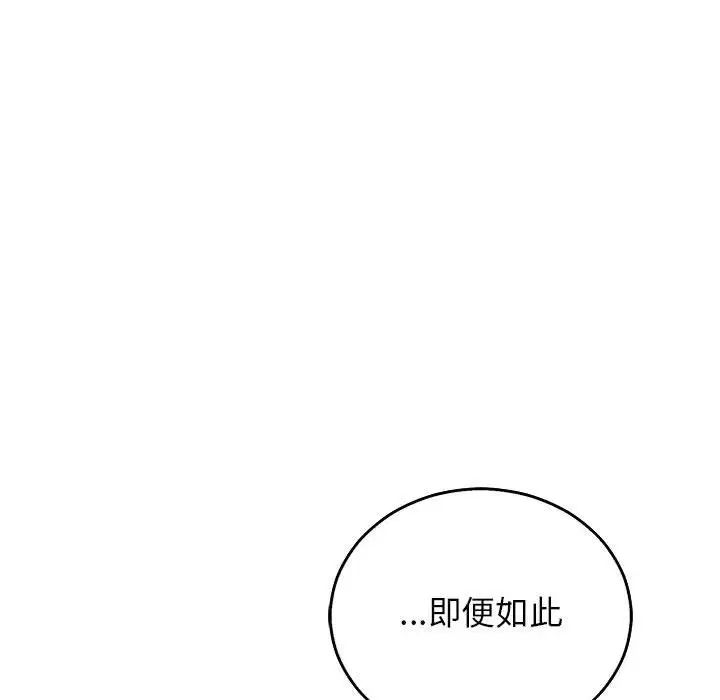 亲爱的你-Liebling！第52话