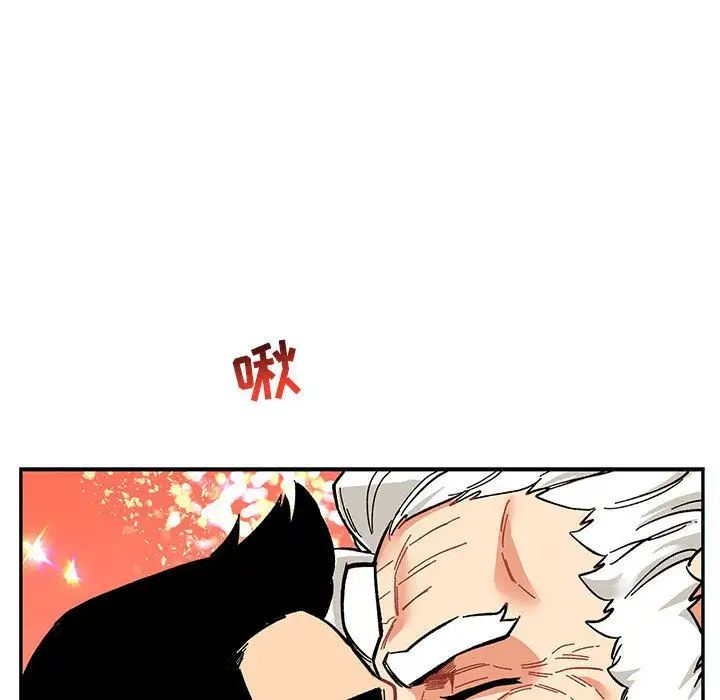 亲爱的你-Liebling!第52话