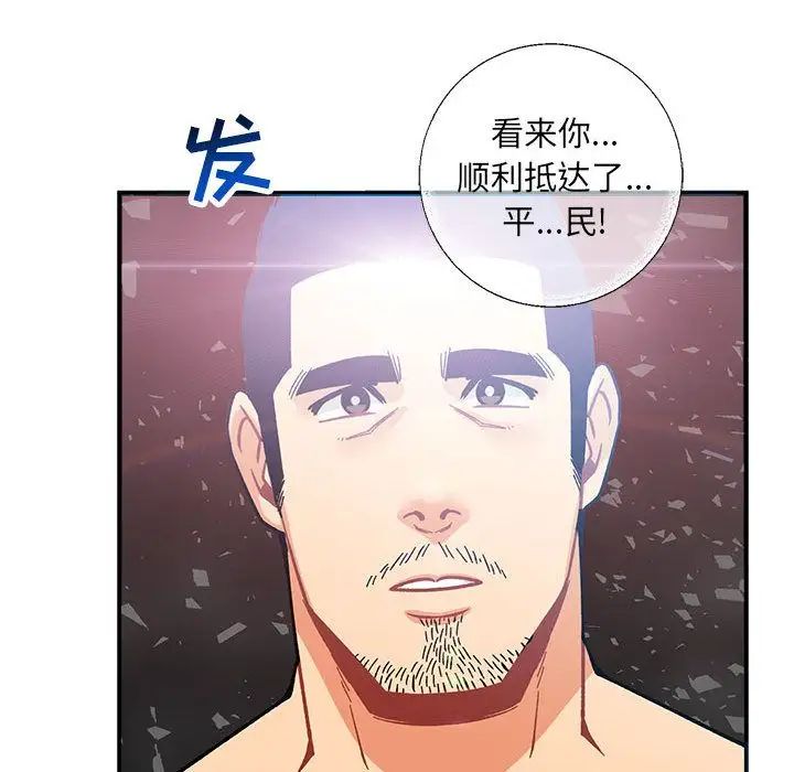 亲爱的你-Liebling!第52话