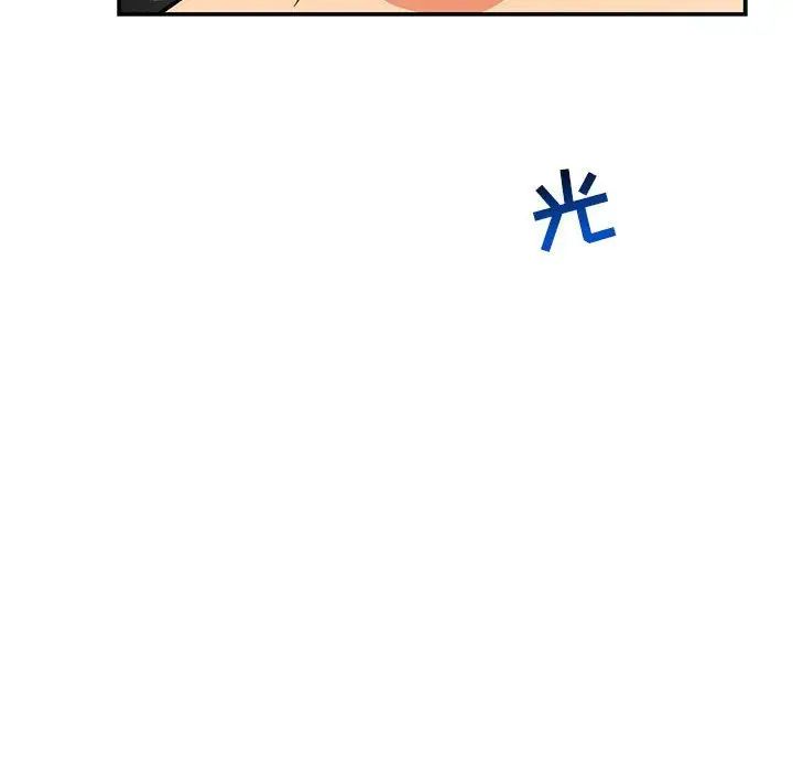 親愛的你-Liebling！第52話