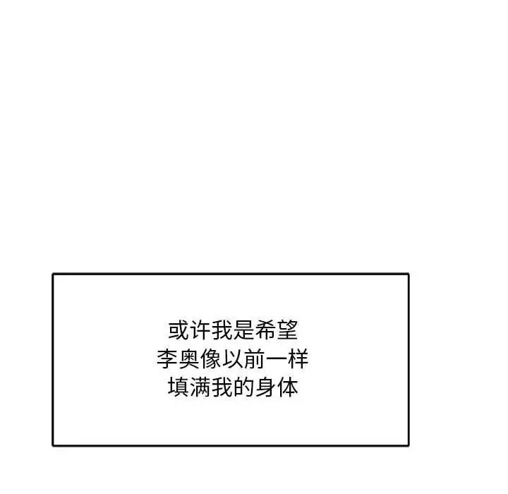 亲爱的你-Liebling！第52话