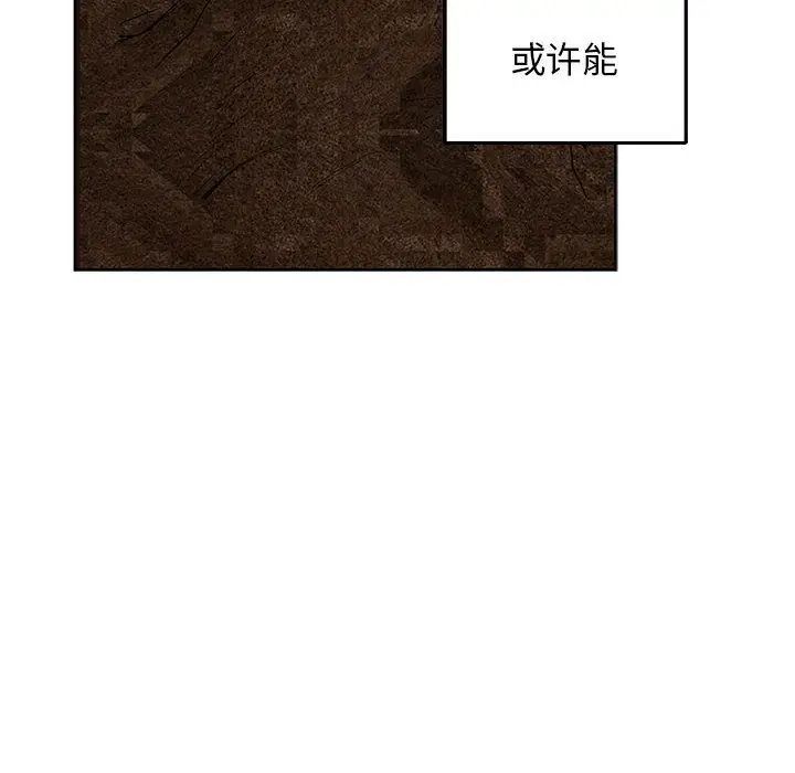 亲爱的你-Liebling!第52话