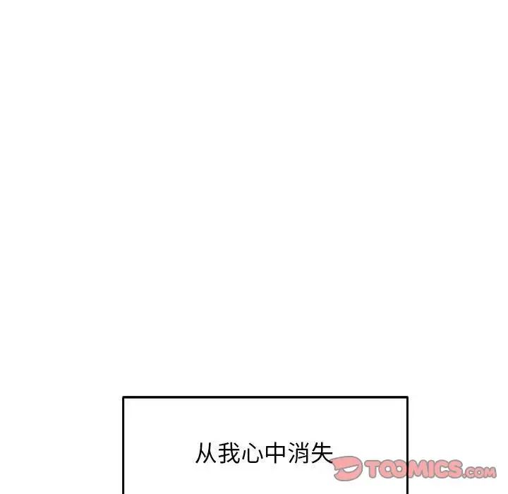 亲爱的你-Liebling!第52话