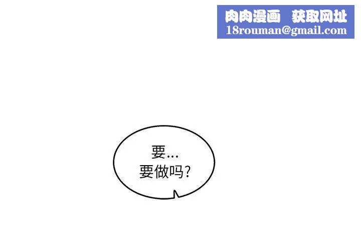 亲爱的你-Liebling！第53话