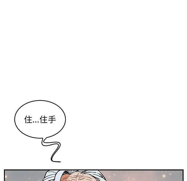 亲爱的你-Liebling！第53话