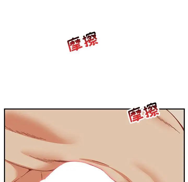 亲爱的你-Liebling！第53话