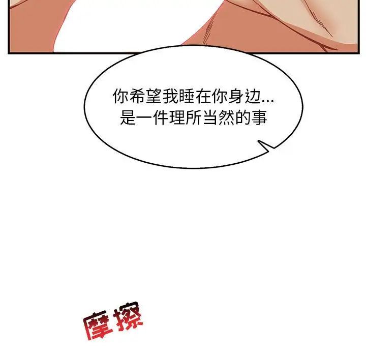 亲爱的你-Liebling!第53话