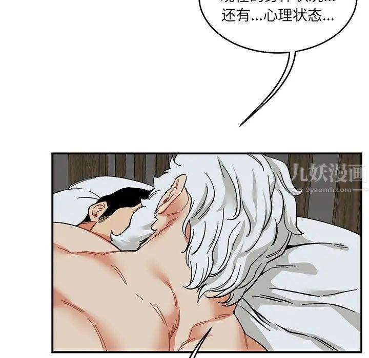 亲爱的你-Liebling！第53话