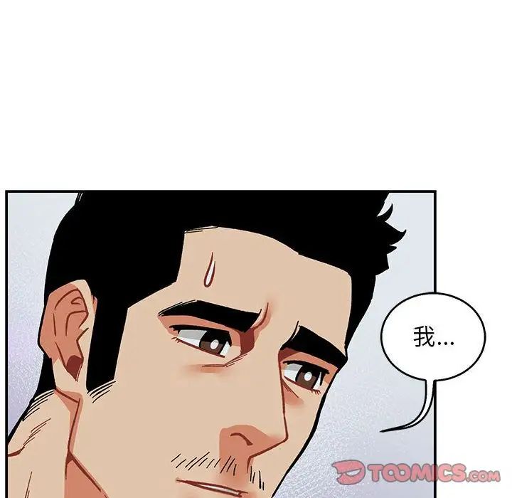 亲爱的你-Liebling!第53话