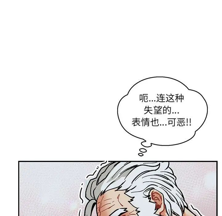 亲爱的你-Liebling!第53话