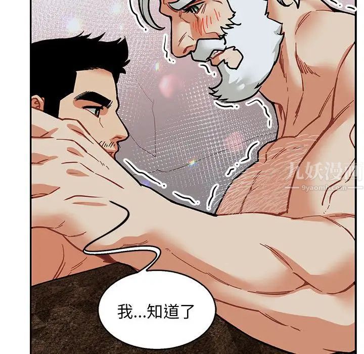 亲爱的你-Liebling！第53话