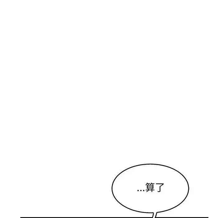 亲爱的你-Liebling!第53话