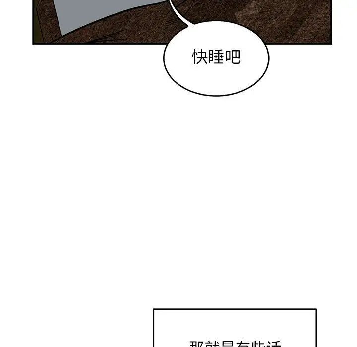 亲爱的你-Liebling!第53话