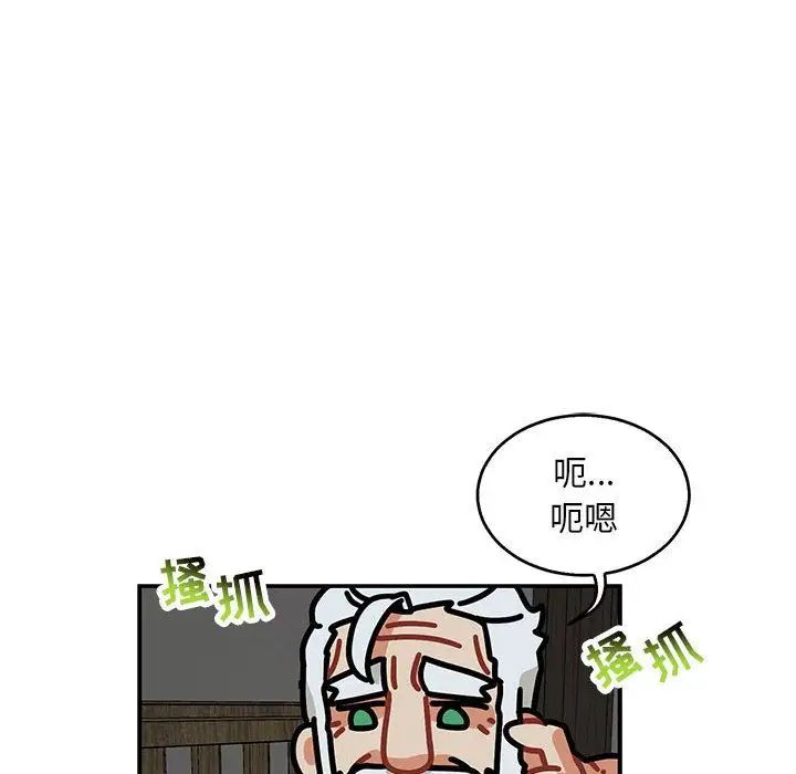 亲爱的你-Liebling!第53话