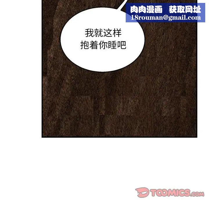 亲爱的你-Liebling!第53话