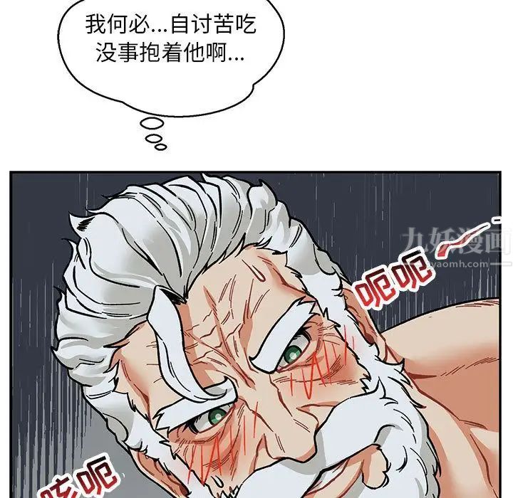 亲爱的你-Liebling!第53话