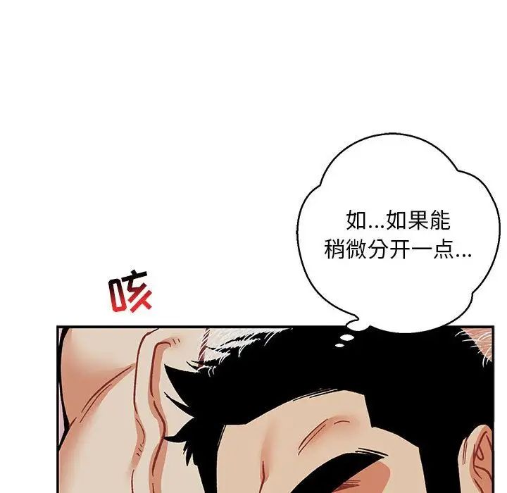 亲爱的你-Liebling！第53话