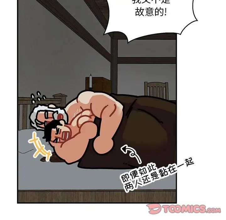 亲爱的你-Liebling！第53话