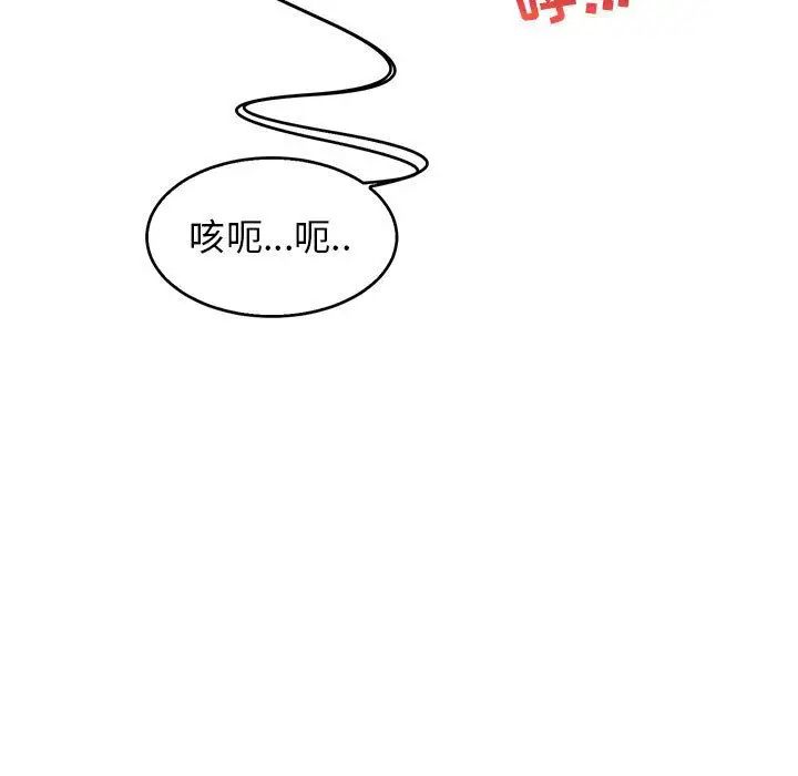 亲爱的你-Liebling!第53话