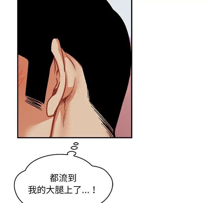 亲爱的你-Liebling!第53话