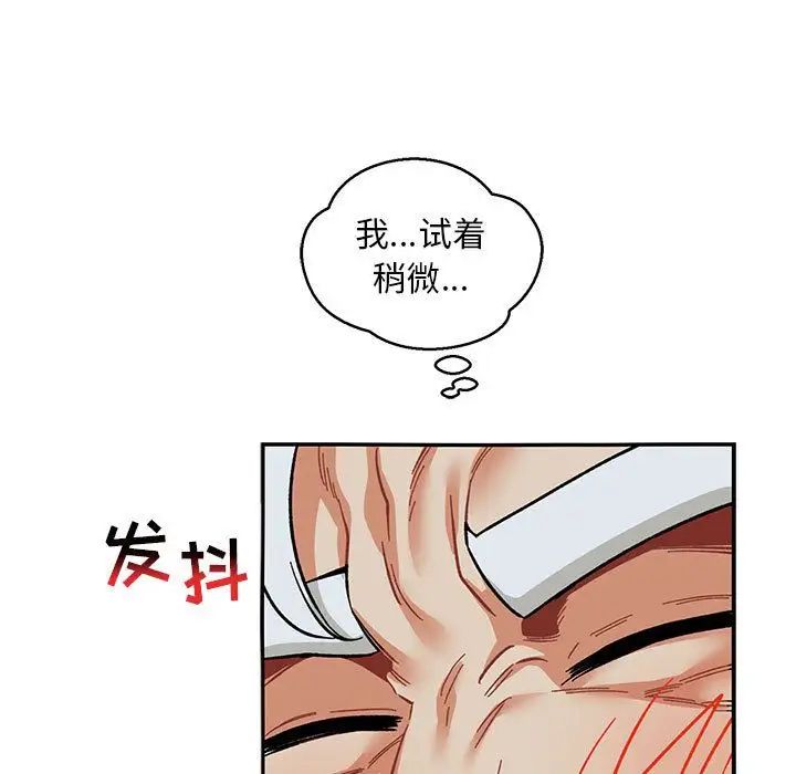 亲爱的你-Liebling!第53话