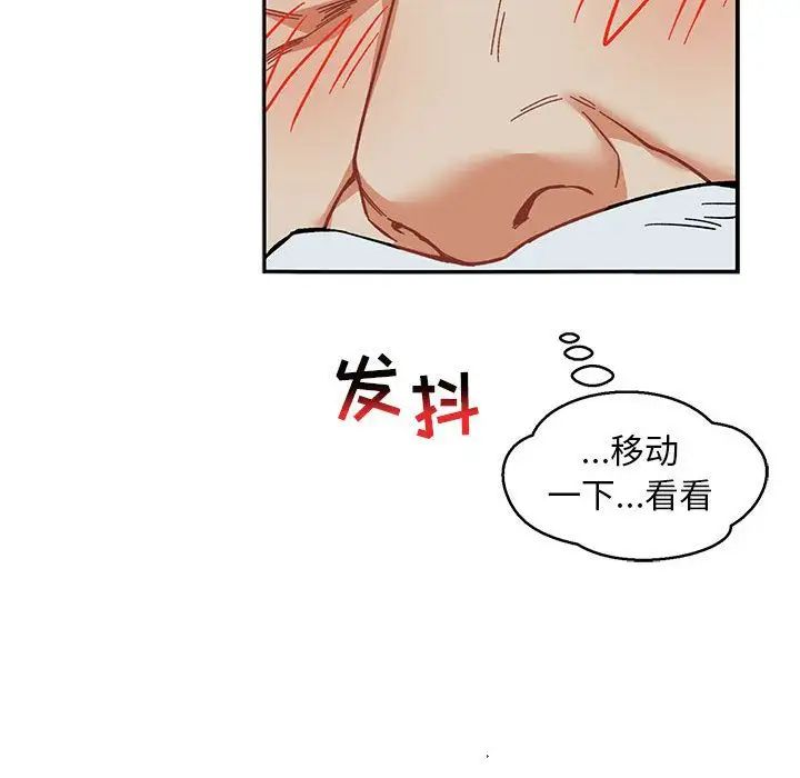 親愛的你-Liebling！第53話