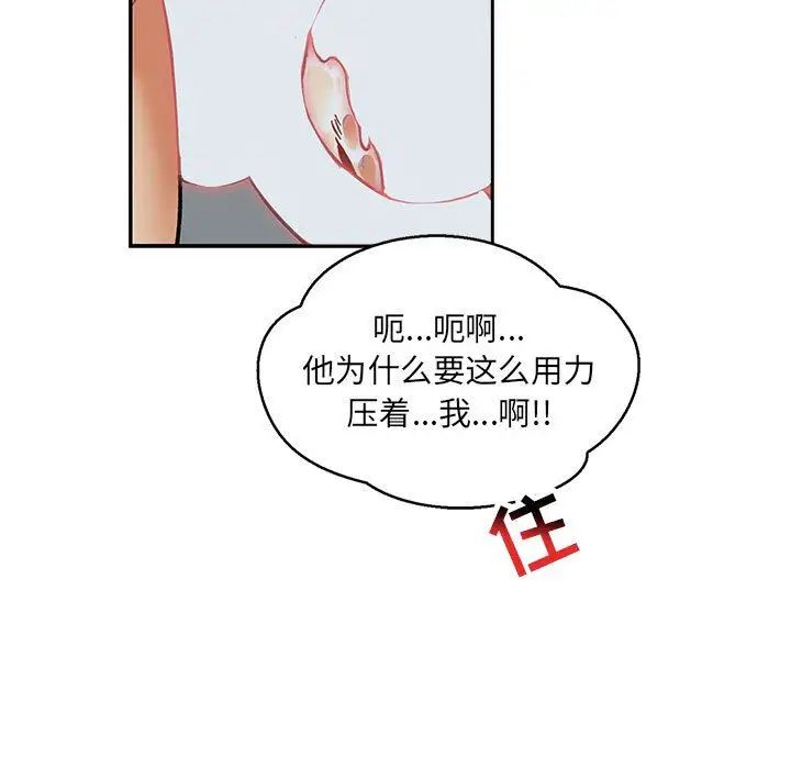 亲爱的你-Liebling!第53话