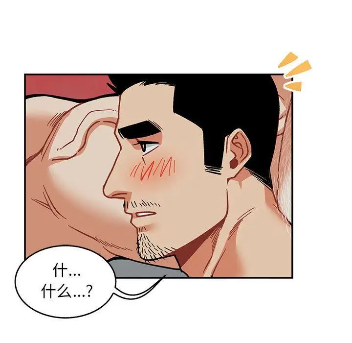 亲爱的你-Liebling!第53话