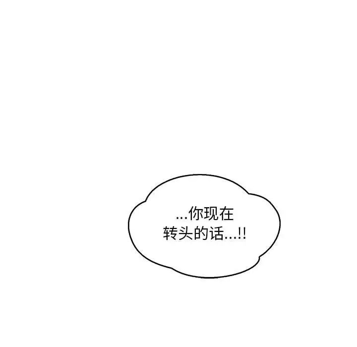 亲爱的你-Liebling!第53话