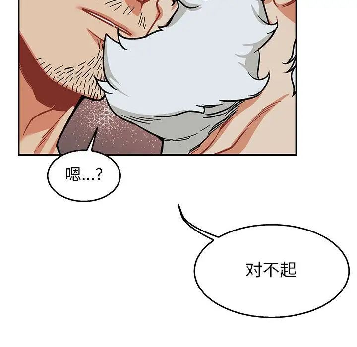 亲爱的你-Liebling!第53话