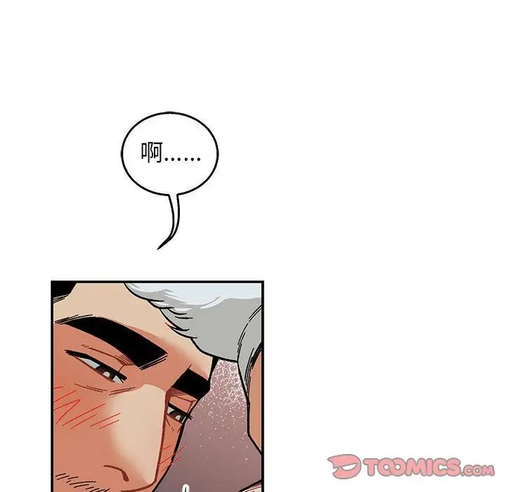 亲爱的你-Liebling！第53话