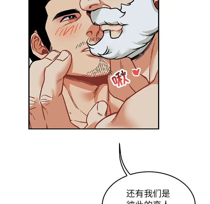 亲爱的你-Liebling!第53话