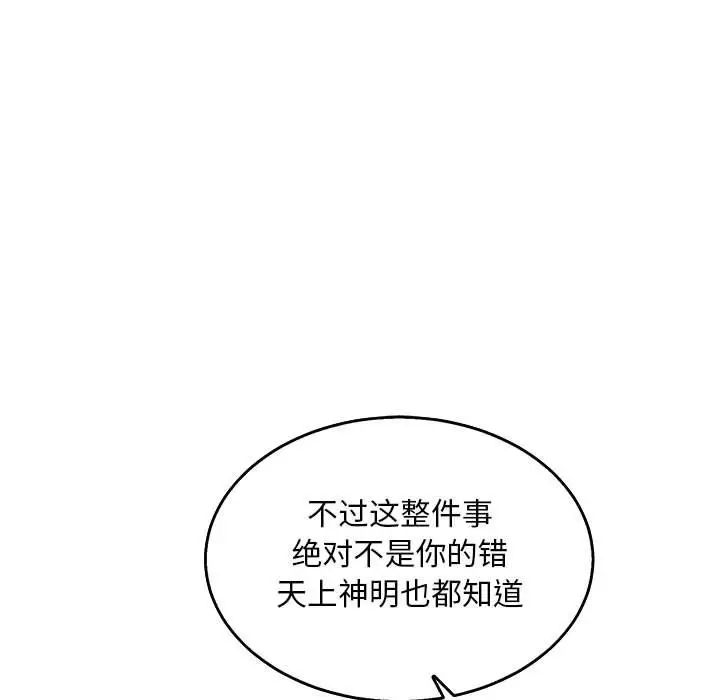 亲爱的你-Liebling!第53话