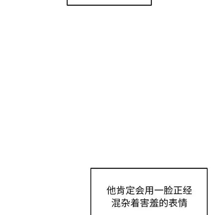 亲爱的你-Liebling！第53话