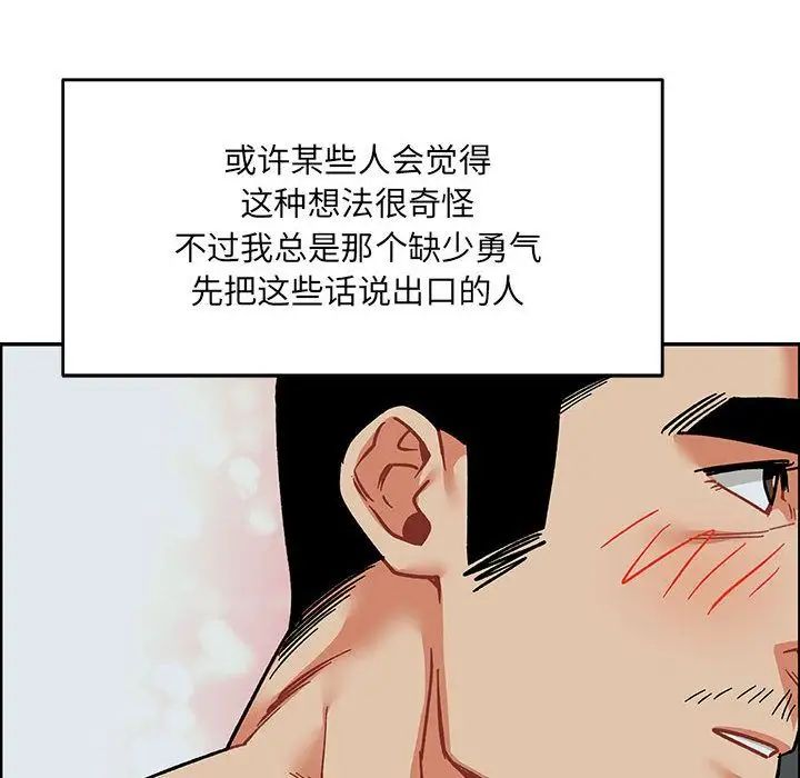 亲爱的你-Liebling！第53话