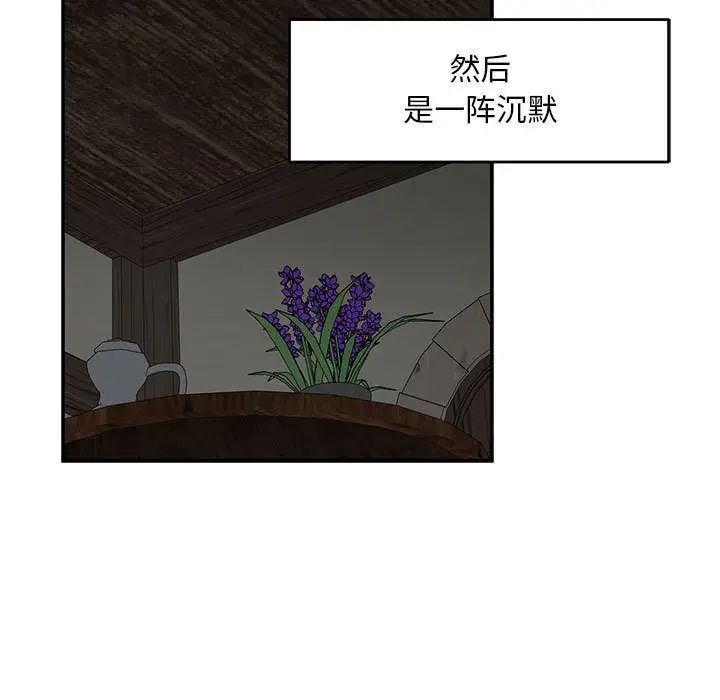 親愛的你-Liebling！第53話