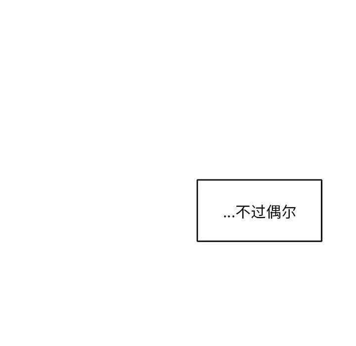 亲爱的你-Liebling!第53话