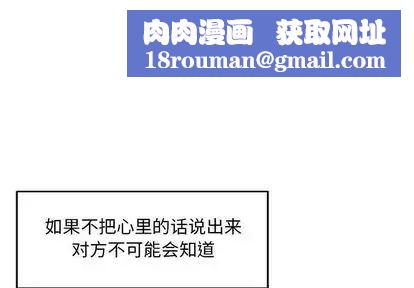 亲爱的你-Liebling!第54话