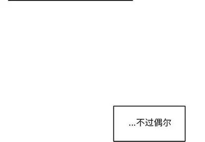 亲爱的你-Liebling!第54话