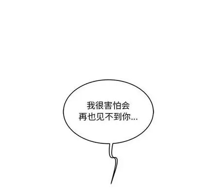 亲爱的你-Liebling!第54话