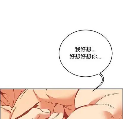 亲爱的你-Liebling!第54话