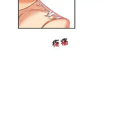 亲爱的你-Liebling！第54话