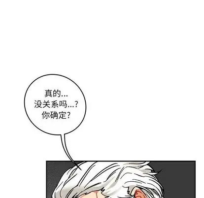 亲爱的你-Liebling!第54话