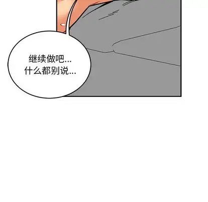 亲爱的你-Liebling!第54话