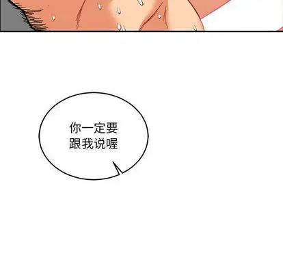 亲爱的你-Liebling！第54话