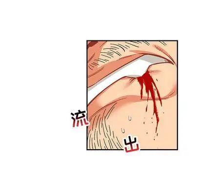 親愛的你-Liebling！第54話